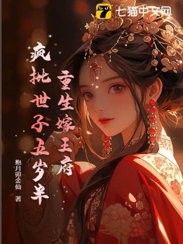 空间医妃天才炼丹师 抓住柯基