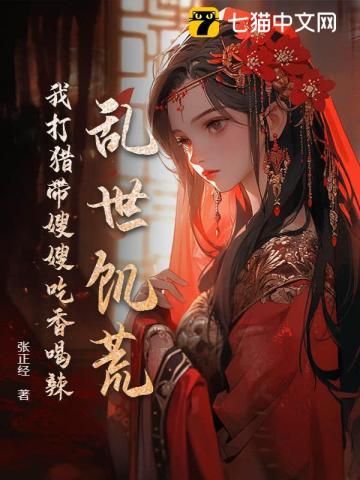 重生空间天才炼丹师免费阅读全文