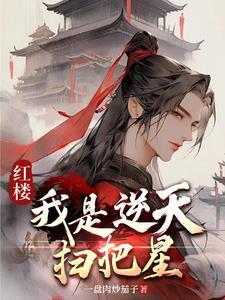 四合院之阎解旷的人生