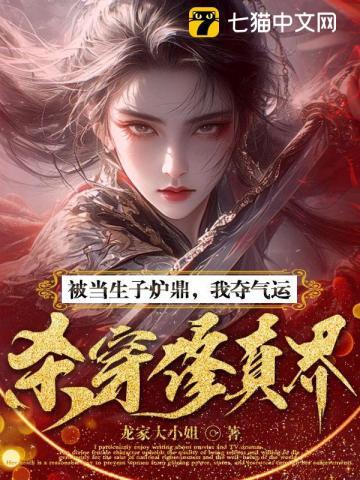 疯了吧!你管这叫1级文明? 章节列表