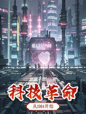 疯了吧你管这叫1级文明笔趣阁