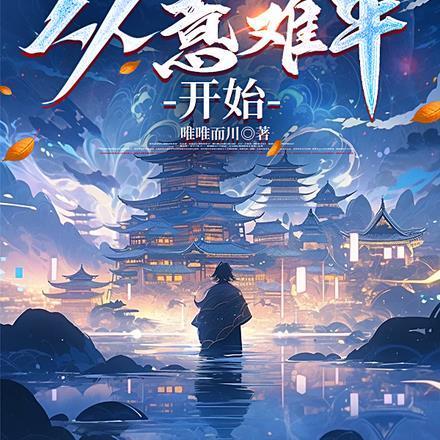 言蓁蓁霍安邢最新章节
