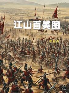 天尊皇婿杨九天陈艺 第500章