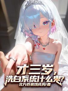 庶女有毒王爷别赖皮