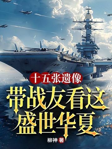 闫冬闫夏是什么电视剧