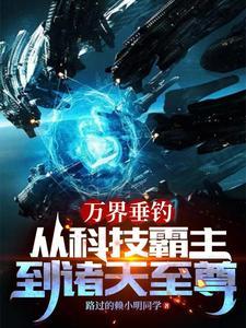 王爷成亲一夜暴富免费