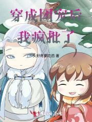 王爷甜宠王妃古装剧一夜新娘