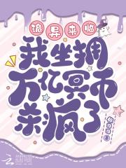 悄悄暴富!在线