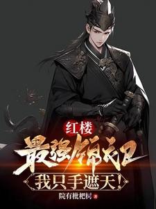 不败战神都市擎天战神 红得发紫