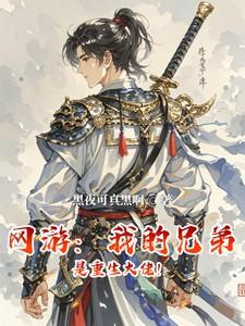 谢云遥谢斯年叫什么名字