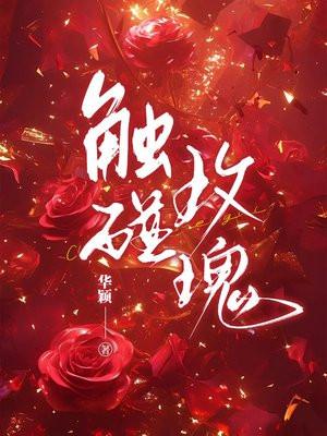女主叫谢云韶的