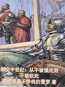 玄幻开局瞎子从拉二胡开始百度百科
