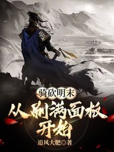 假太监混后宫全集免费阅读