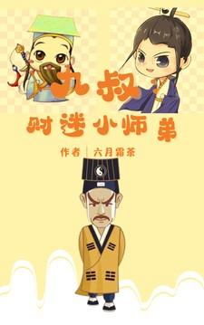 送给渣男最好的礼物