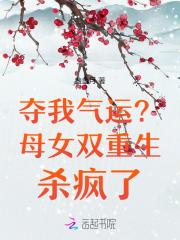 女主被夺灵根姓叶的