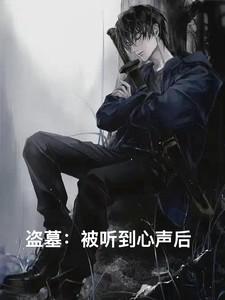 神印我人族圣女