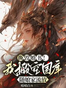 重披铠甲