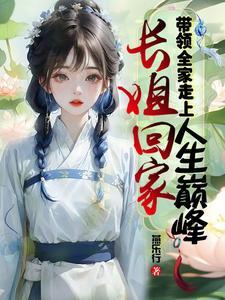 天灾末日我带家人狂揽千亿物资 笔趣阁