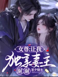 天灾末日我带家人狂揽千亿物资 暮曜