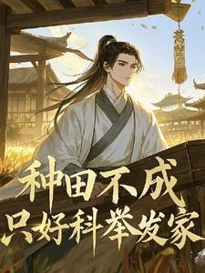 天灾末日我带家人狂揽千亿物资 第501章