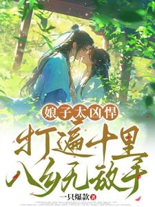 天灾末日我带家人狂揽千亿物资3Q读书网