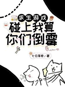 影帝你老婆又闹绯闻了免费阅读漫画