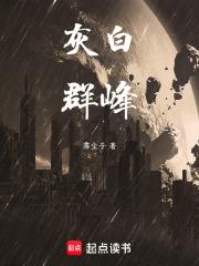 盖世天骄在线观看全集免费播放
