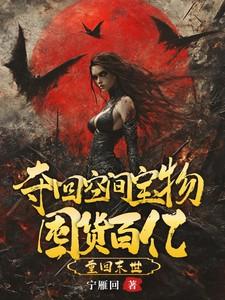 以婚为局全文在线阅读