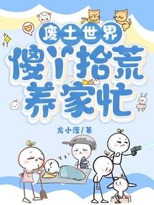 以婚为局全集免费阅读