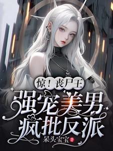 以婚为局笔趣阁