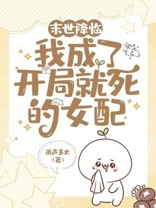 以婚为局TXT
