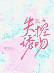 身为魔尊的我方了免费