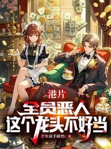 最强狂婿至尊狂婿