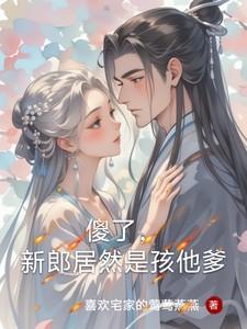 足坛第一骄TXT