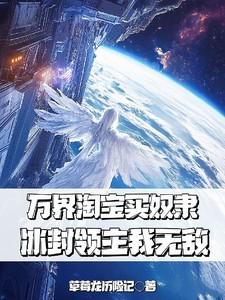 鉴宝之透视医仙