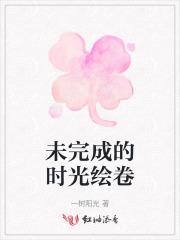 闪婚总裁大叔