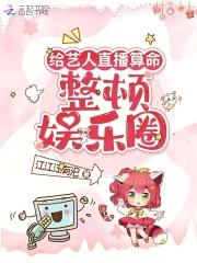 妻荣夫贵穿越星际