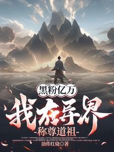 妻荣夫贵穿越星际免费