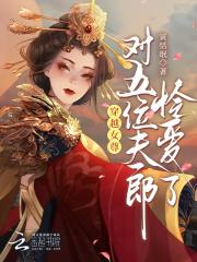 裴太太今夜也想离婚
