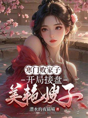 天灾末世囤货千万后