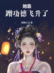 用前夫打败前夫