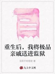 东北往事2黑道风云20年2部