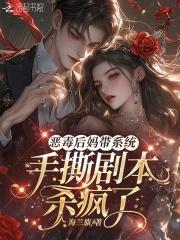 夫人才是你的白月光在线阅读