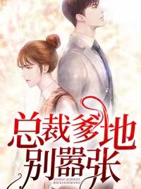 开局化身蟠桃神树 四无道长