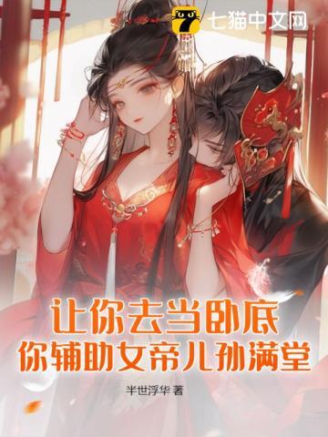 开局化身蟠桃神树的