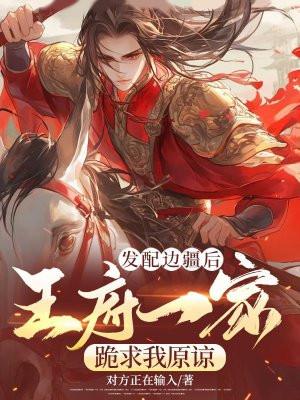 恶毒女配被男主宠上天