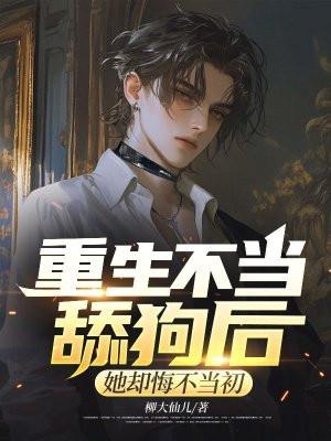 恶毒女配和偏执反派he了