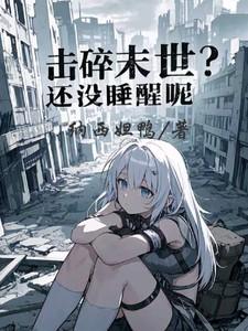 风水墓事全文免费阅读