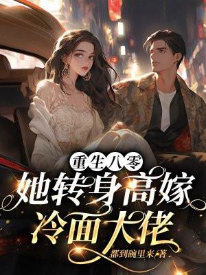 逆徒红颜多竟让高冷师尊黑化了最新章