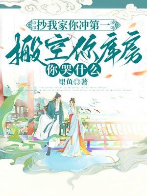 逆徒红颜多竟让高冷师尊黑化了 笔趣阁
